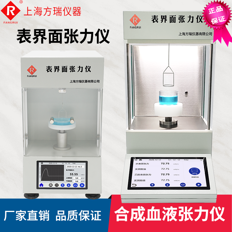 Q系列全自动表面张力仪/悟空体育全站客户端
